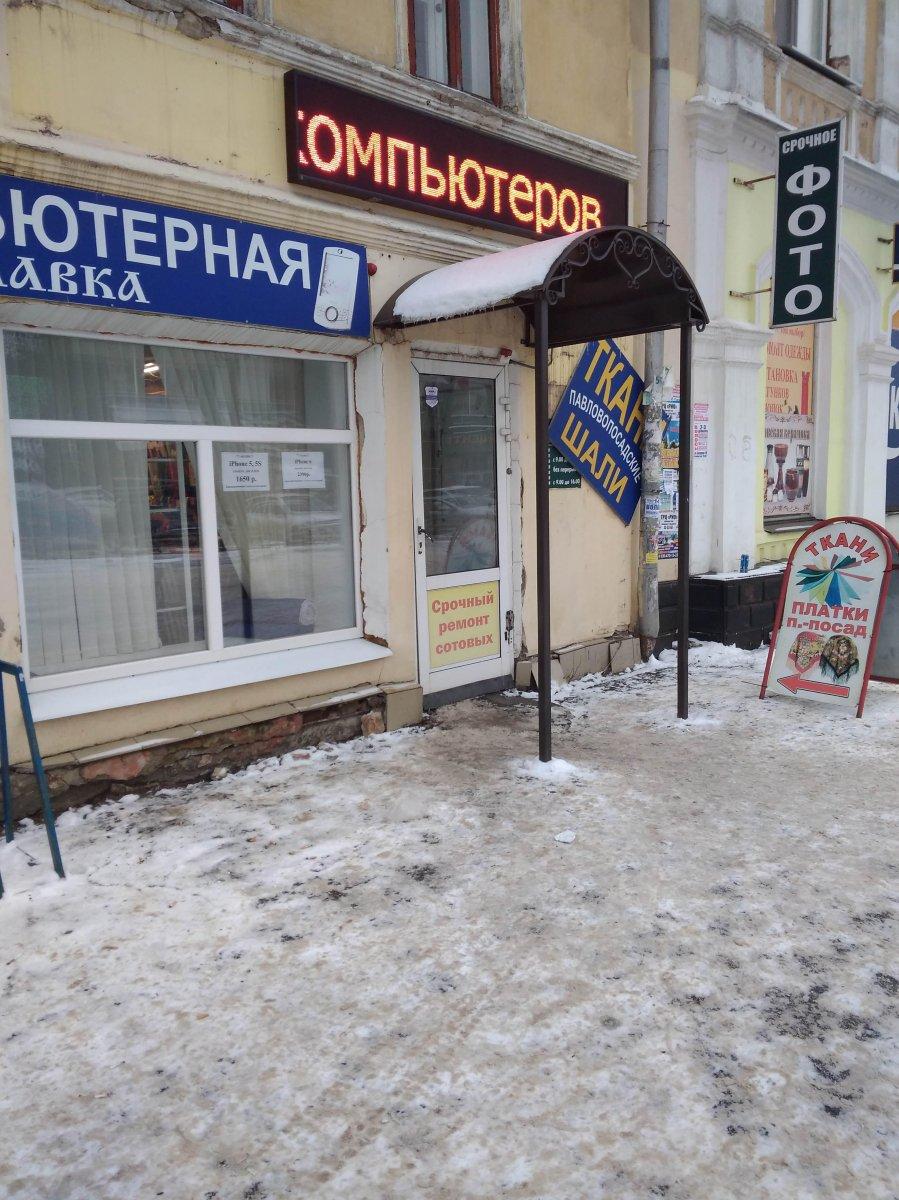 Permanently closed: Мечта, grocery, Tambov, Kommunalnaya Street, 24 - Yandex Map