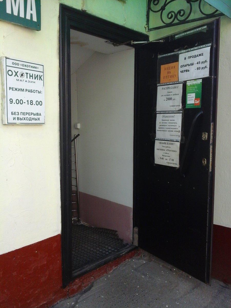 Охотник советская ул 143 тамбов фото Охотник советская ул 143 тамбов фото