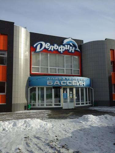 Дельфин ул чичерина 30а 1 тамбов фото Дельфин ул чичерина 30а 1 тамбов фото