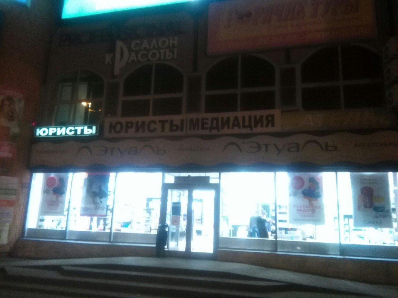 Лэтуаль советская ул 121 тамбов фото Лэтуаль советская ул 121 тамбов фото